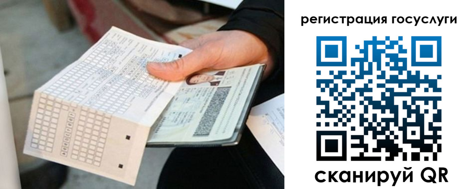 временная регистрация адрес в Бахчисарае