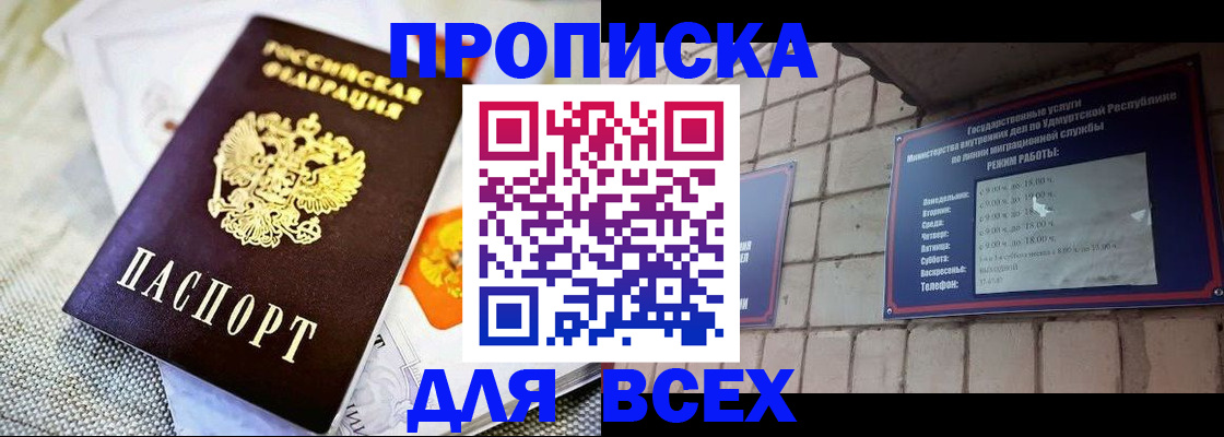 пропишу в квартире в Бахчисарае